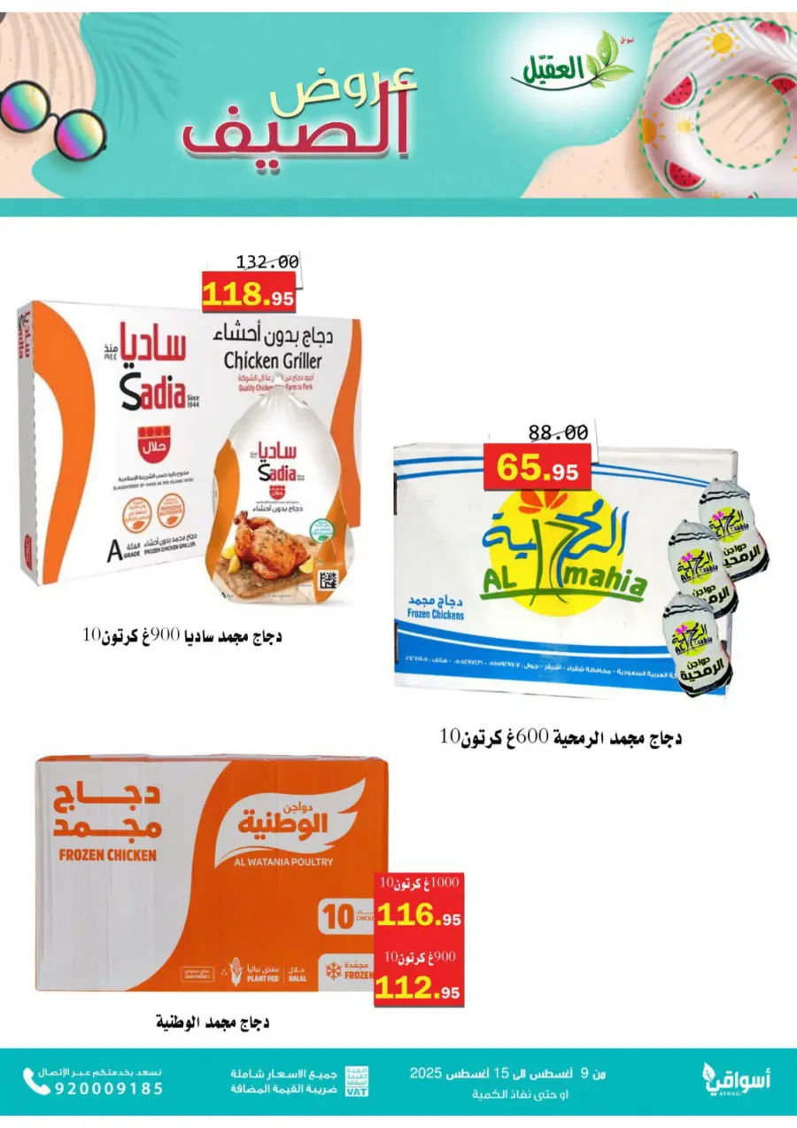 Offers In Aqial Markets undefined